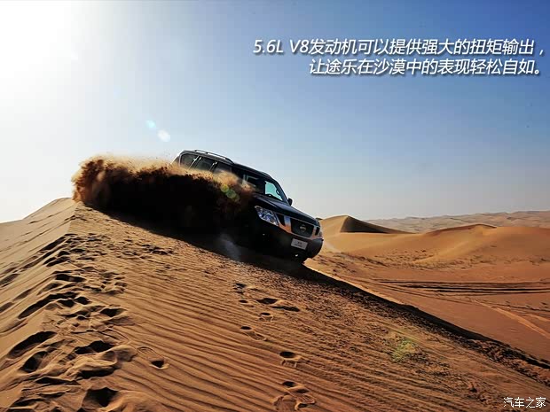 日产日产(进口)途乐2012款 5.6 V8旗舰版 日产日产(进口)途乐2012款 5.6 V8旗舰版