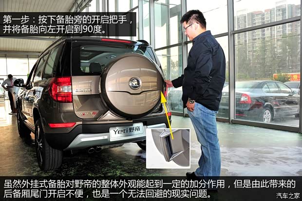 斯柯达上海大众斯柯达野帝2014款 1.8TSI DSG野驱版