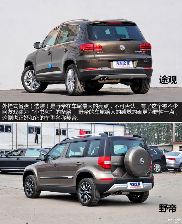 斯柯达上海大众斯柯达野帝2014款 1.8TSI DSG野驱版