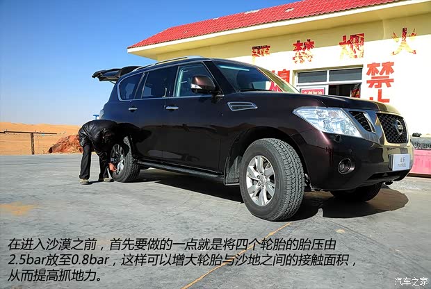 日产日产(进口)途乐2012款 5.6 V8旗舰版 日产日产(进口)途乐2012款 5.6 V8旗舰版