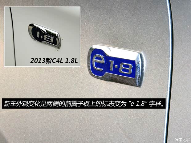 雪鐵龍東風雪鐵龍雪鐵龍C4L2014款 STT版