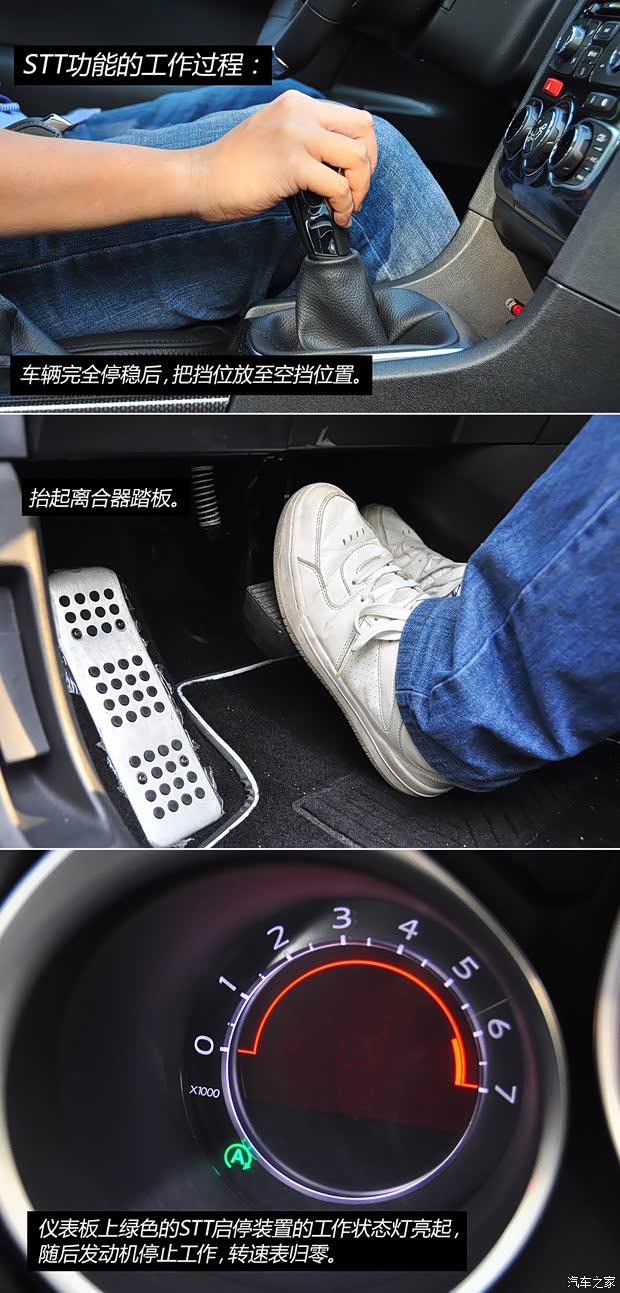 雪铁龙东风雪铁龙雪铁龙C4L2014款 STT版