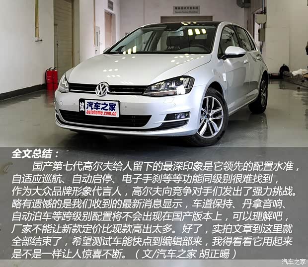 大众一汽-大众高尔夫2014款 基本型