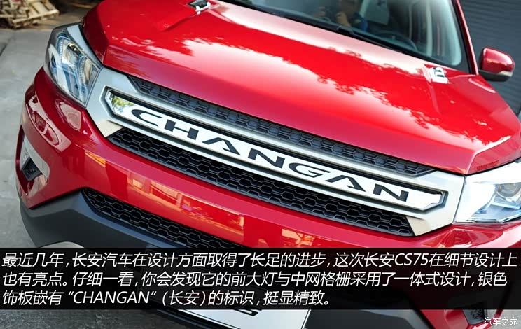 长安长安汽车长安CS752013款 基本型 长安长安汽车长安CS752013款 基本型