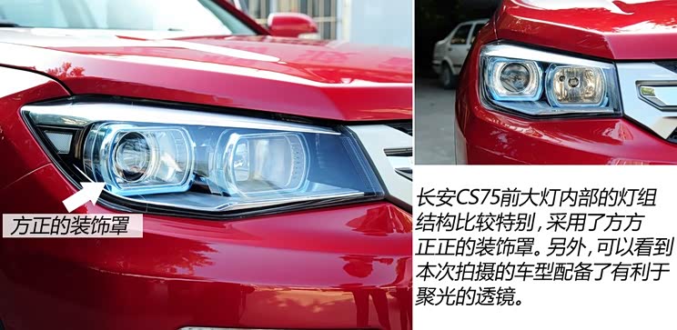 长安长安汽车长安CS752013款 基本型 长安长安汽车长安CS752013款 基本型