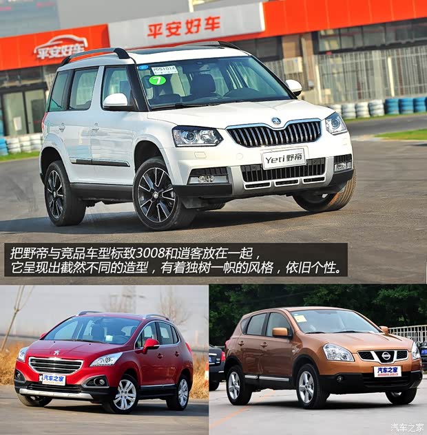 斯柯達(dá)上海大眾斯柯達(dá)野帝2014款 1.8TSI DSG野驅(qū)版