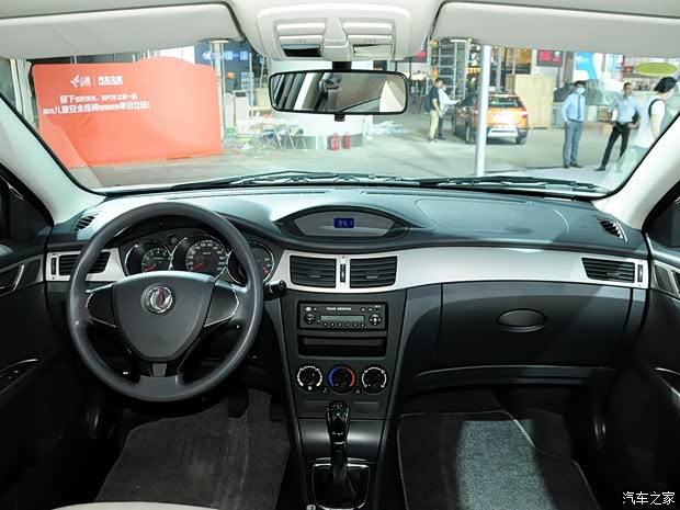 东风乘用车 风神S30 2014款 1.6L 手动感恩版 东风乘用车 风神S30 2014款 1.6L 手动感恩版