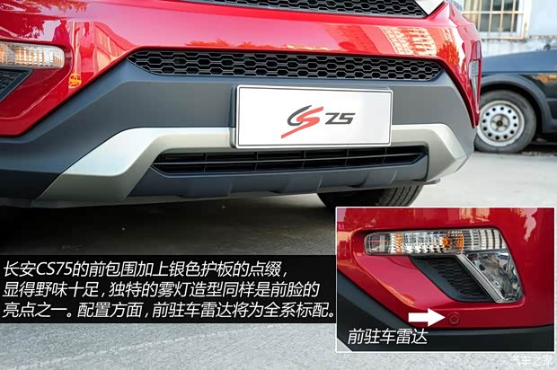 長(zhǎng)安長(zhǎng)安汽車(chē)長(zhǎng)安CS752013款 基本型