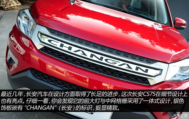 長(zhǎng)安長(zhǎng)安汽車(chē)長(zhǎng)安CS752013款 基本型