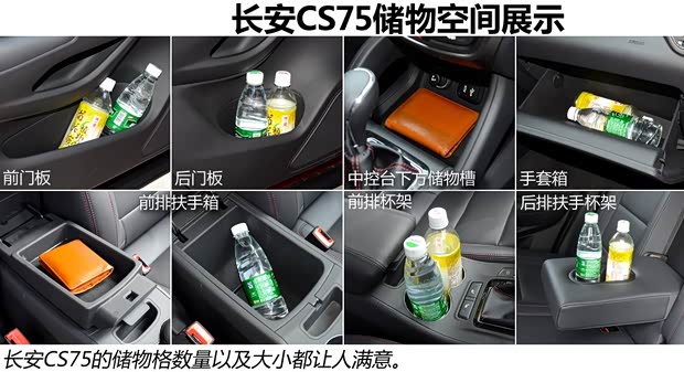 长安长安汽车长安CS752013款 基本型