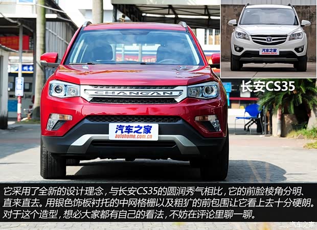 長(zhǎng)安長(zhǎng)安汽車(chē)長(zhǎng)安CS752013款 基本型