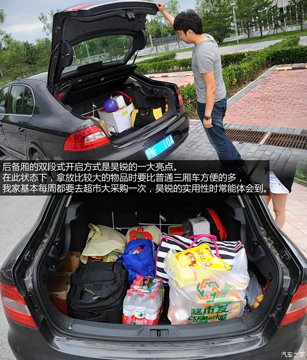 斯柯达上海大众斯柯达昊锐2009款 2.0TSI 自动贵雅版