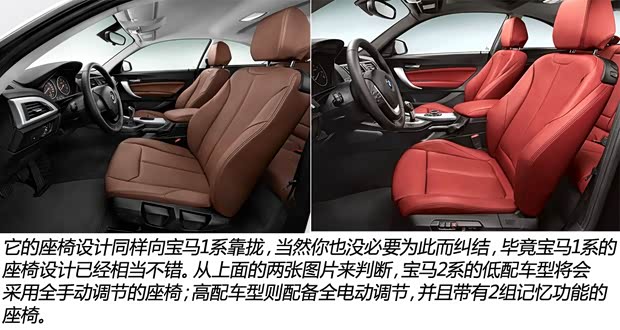 宝马宝马(进口)宝马2系2014款 基本型