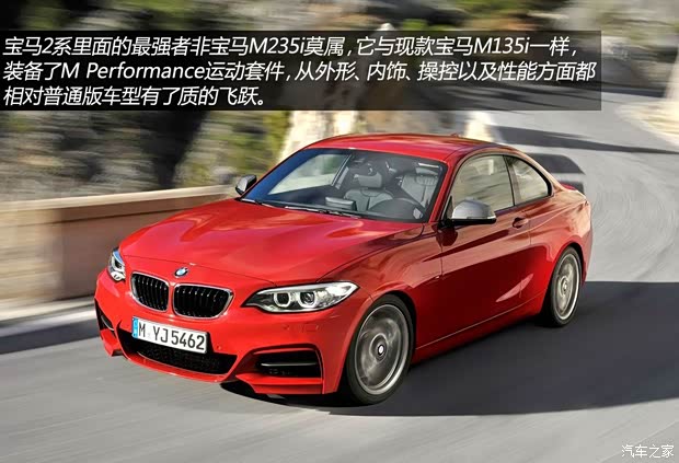 宝马宝马(进口)宝马2系2014款 基本型