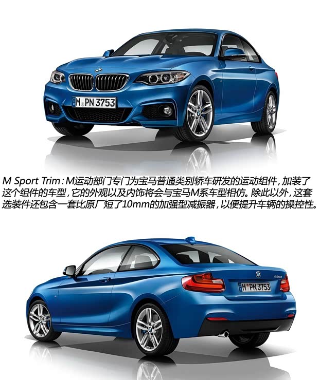 寶馬寶馬(進(jìn)口)寶馬2系2014款 基本型