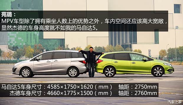 本田东风本田杰德2013款 1.8L CVT豪华版 6座 本田东风本田杰德2013款 1.8L CVT豪华版 6座