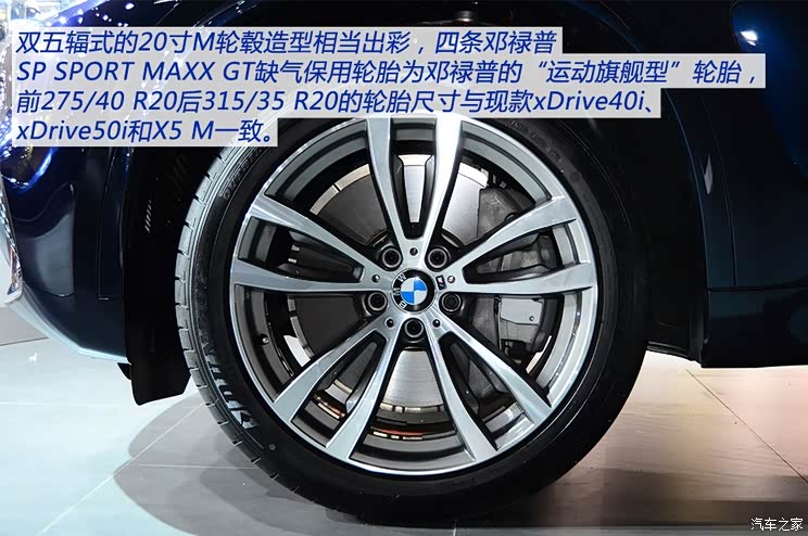 宝马宝马(进口)宝马X52014款 基本型 宝马宝马(进口)宝马X52014款 基本型