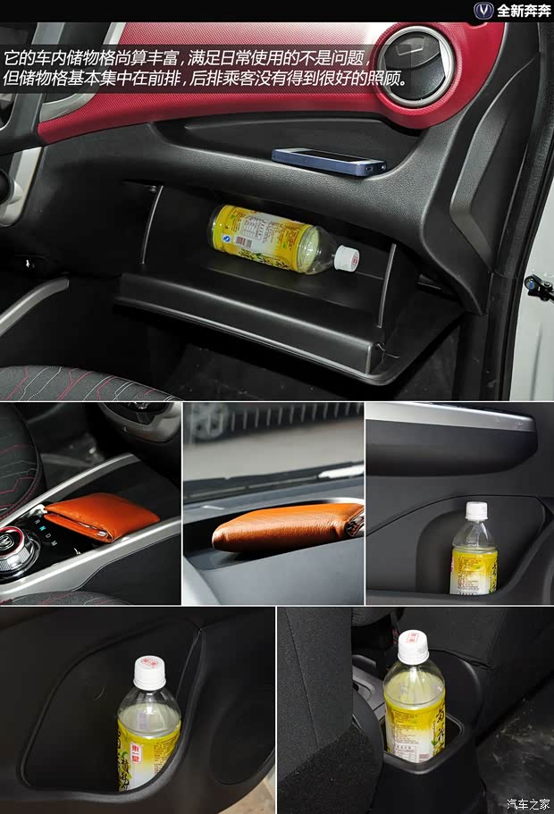 长安长安汽车奔奔2013款 基本型 长安长安汽车奔奔2013款 基本型