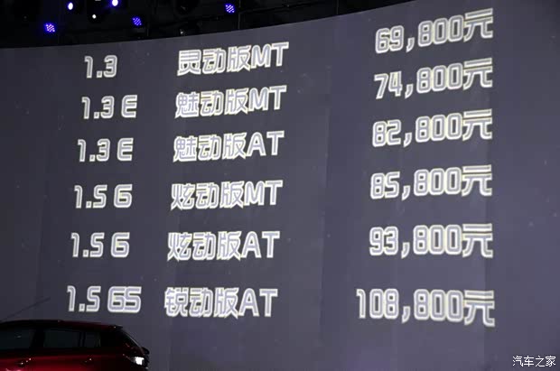 豐田廣汽豐田YARiS L 致炫2014款 1.5GS 自動銳動版 豐田廣汽豐田YARiS L 致炫2014款 1.5GS 自動銳動版