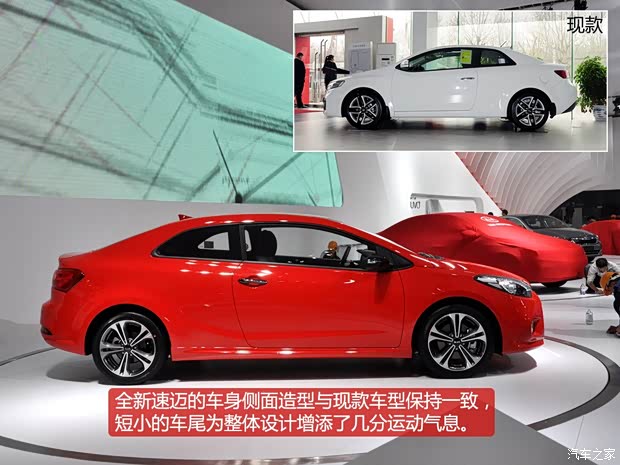 起亚起亚(进口)速迈2014款 基本型