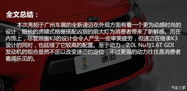 起亞起亞(進(jìn)口)速邁2014款 基本型