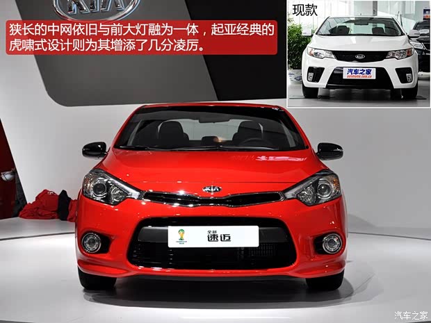 起亚起亚(进口)速迈2014款 基本型