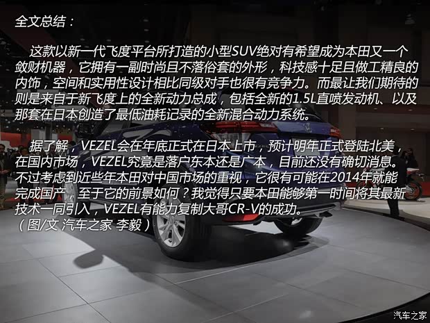 本田本田(进口)本田VEZEL2014款 基本型