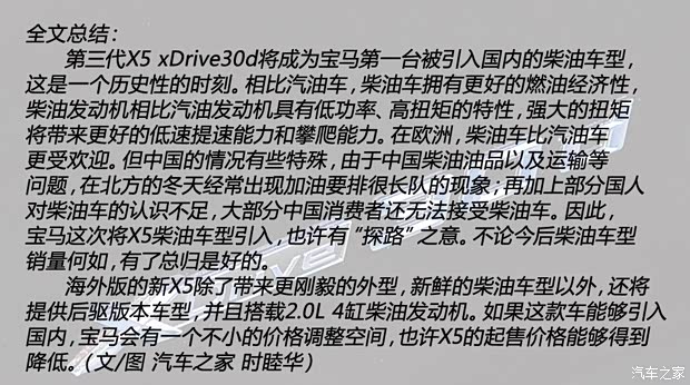 宝马宝马(进口)宝马X52014款 基本型