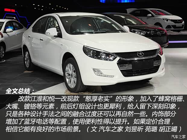 江淮江淮汽车和悦2014款 改款 基本型