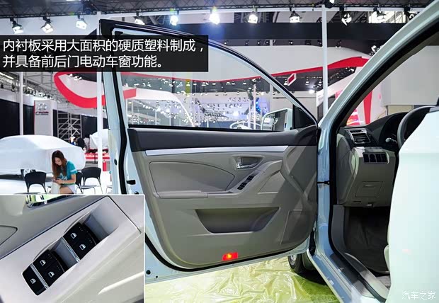 力帆重庆力帆力帆7202014款 1.5L 豪华型