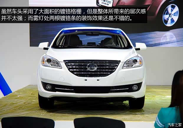 力帆重慶力帆力帆7202014款 1.5L 豪華型