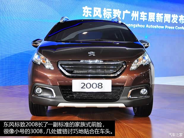 標(biāo)致東風(fēng)標(biāo)致標(biāo)致20082014款 基本型