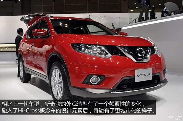 日产日产(进口)奇骏(进口)2014款 基本型