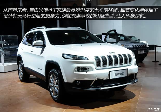 JeepJeep自由光2014款 基本型