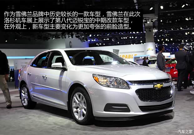 雪佛蘭雪佛蘭(進(jìn)口)邁銳寶(海外)2014款 基本型