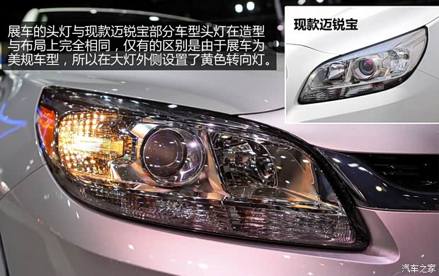 雪佛蘭雪佛蘭(進(jìn)口)邁銳寶(海外)2014款 基本型