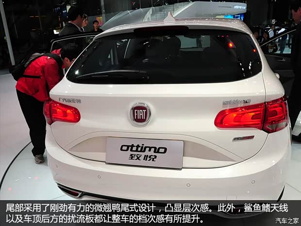 菲亞特廣汽菲亞特Ottimo致悅2014款 基本型