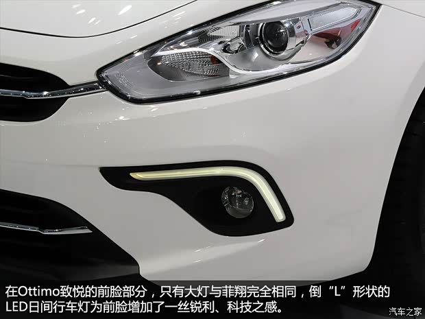 菲亞特廣汽菲亞特Ottimo致悅2014款 基本型