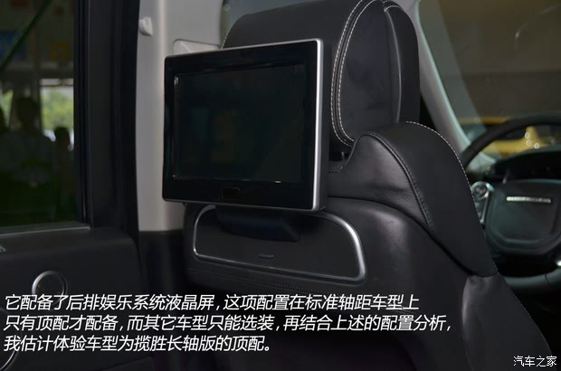 路虎路虎揽胜2014款 长轴版