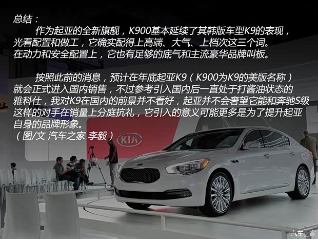 起亚起亚(进口)起亚K9002015款 基本型 起亚起亚(进口)起亚K9002015款 基本型