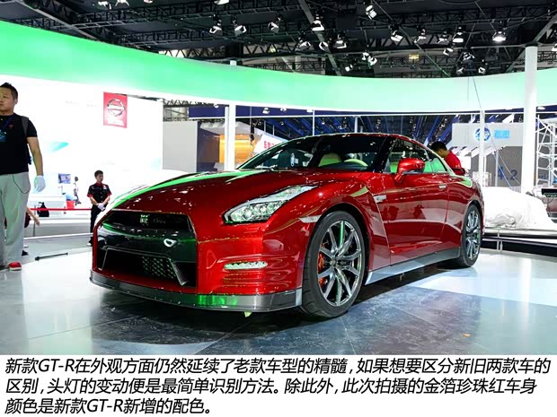 日產(chǎn)日產(chǎn)(進(jìn)口)日產(chǎn)GT-R2015款 基本型