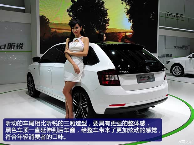 斯柯達(dá)斯柯達(dá)(進(jìn)口)昕動(dòng)2014款 基本型