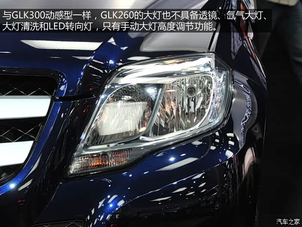 奔馳北京奔馳奔馳GLK級(jí)2014款 GLK260 4MATIC 動(dòng)感型