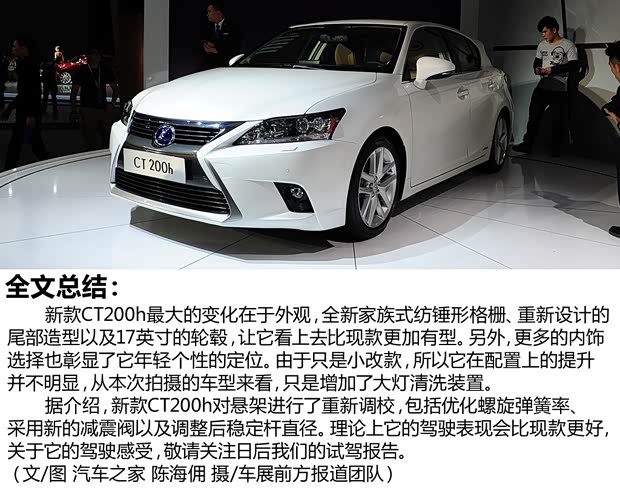 雷克萨斯雷克萨斯雷克萨斯CT2014款 CT200h 基本型