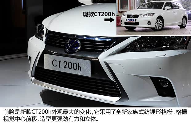 雷克薩斯雷克薩斯雷克薩斯CT2014款 CT200h 基本型