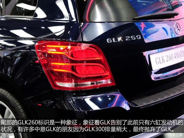 奔驰北京奔驰奔驰GLK级2014款 GLK260 4MATIC 动感型