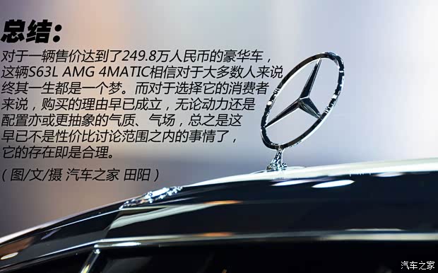 奔驰奔驰AMG奔驰S级AMG2014款 S63L AMG 4MATIC 奔驰奔驰AMG奔驰S级AMG2014款 S63L AMG 4MATIC