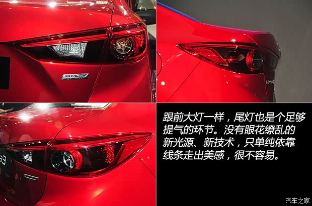 馬自達馬自達(進口)馬自達3(進口)2014款 三廂版