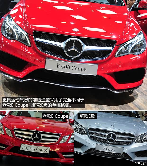 奔驰奔驰(进口)奔驰E级(进口)2014款 E400 Coupe