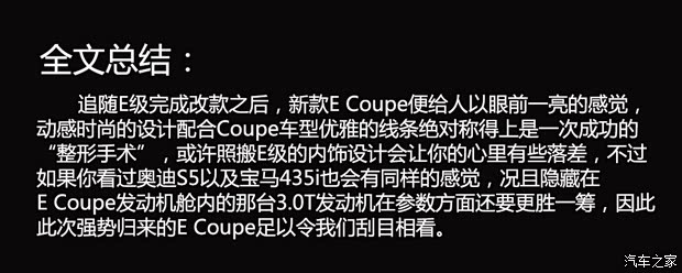 奔驰奔驰(进口)奔驰E级(进口)2014款 E400 Coupe